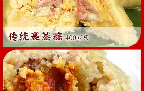 品味端午之韻 裹香皇鄉(xiāng)情裹蒸粽，一份400克的廣式鮮肉綠豆饗宴